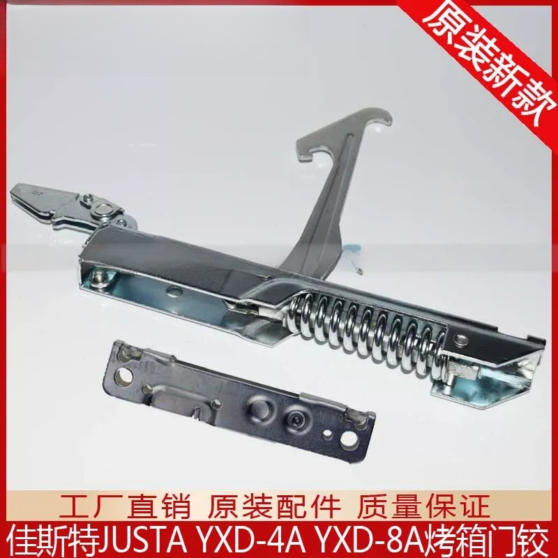 For INLINC JUSTA YXD-4A 8A Ele - Commercial Kitchen Oven Repair recension och pris