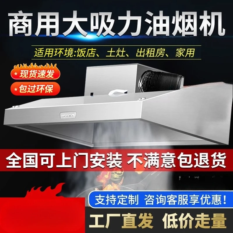220V Commercial Range Hood Kit - Commercial Kitchen Vent recension och pris